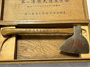 2）進水記念 斧 「御前崎港ケーソン進水記念」平成9年7月