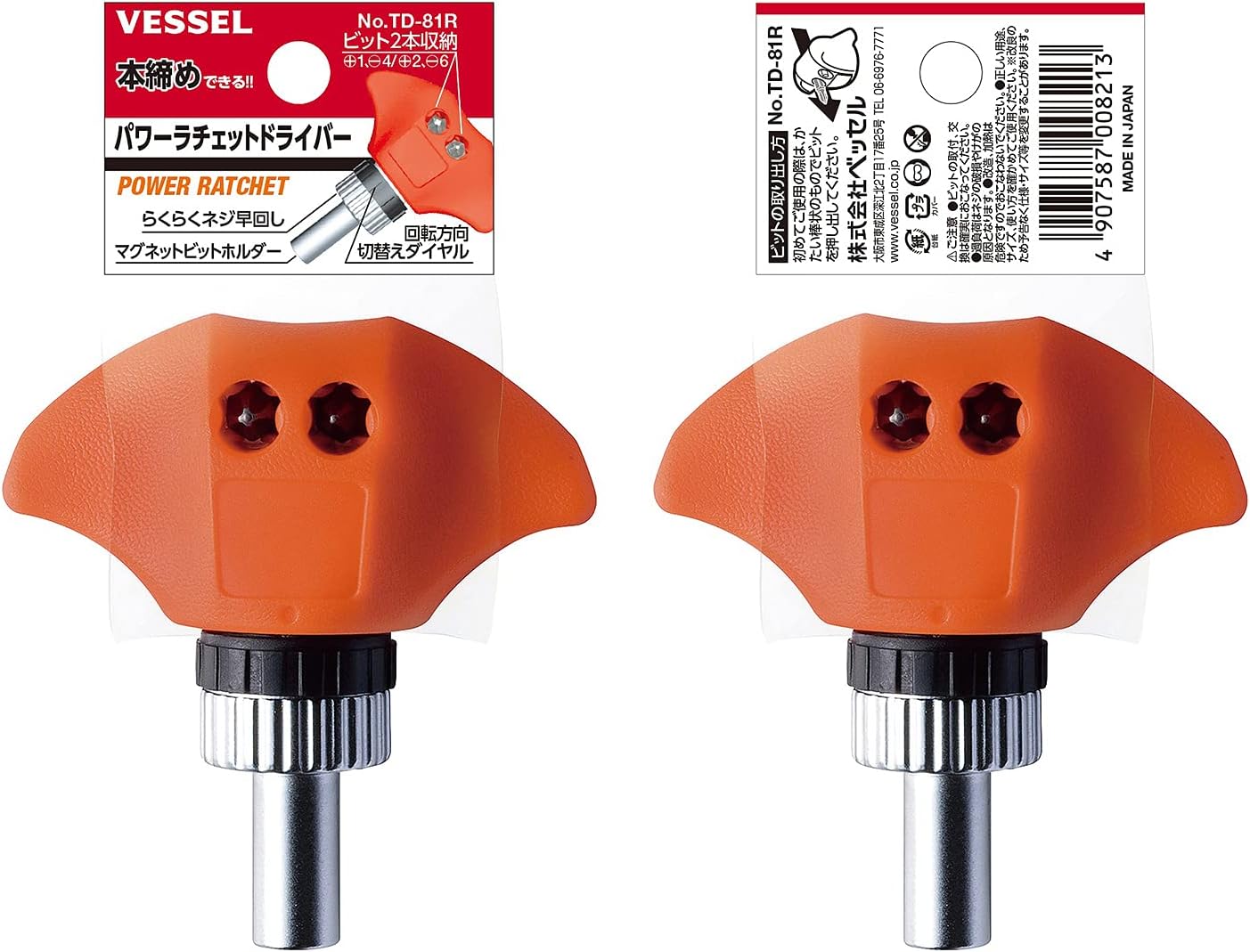 TD-81R Power Ratchet Screwdriver