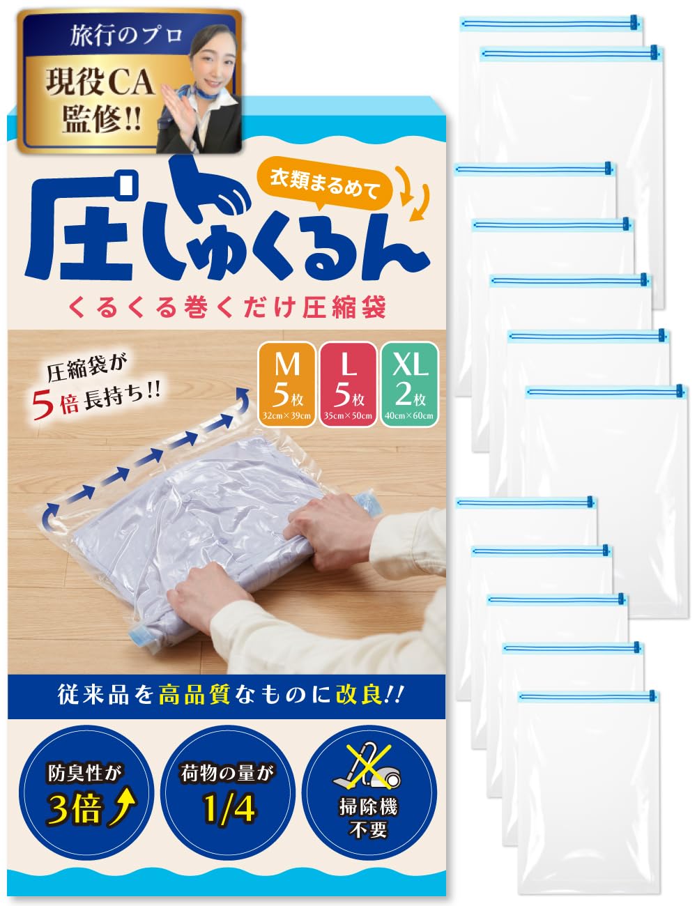 Amazon｜【るるぶ掲載 現役CA監修】圧縮袋 旅行 衣類圧縮袋 【5