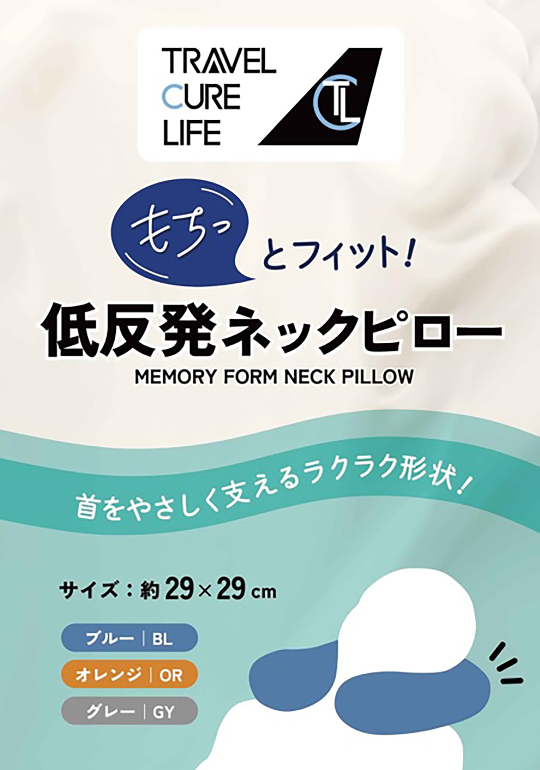 Amazon｜MORIPiLO ネックピロー 首枕 (もちっとフィット低反発ネック