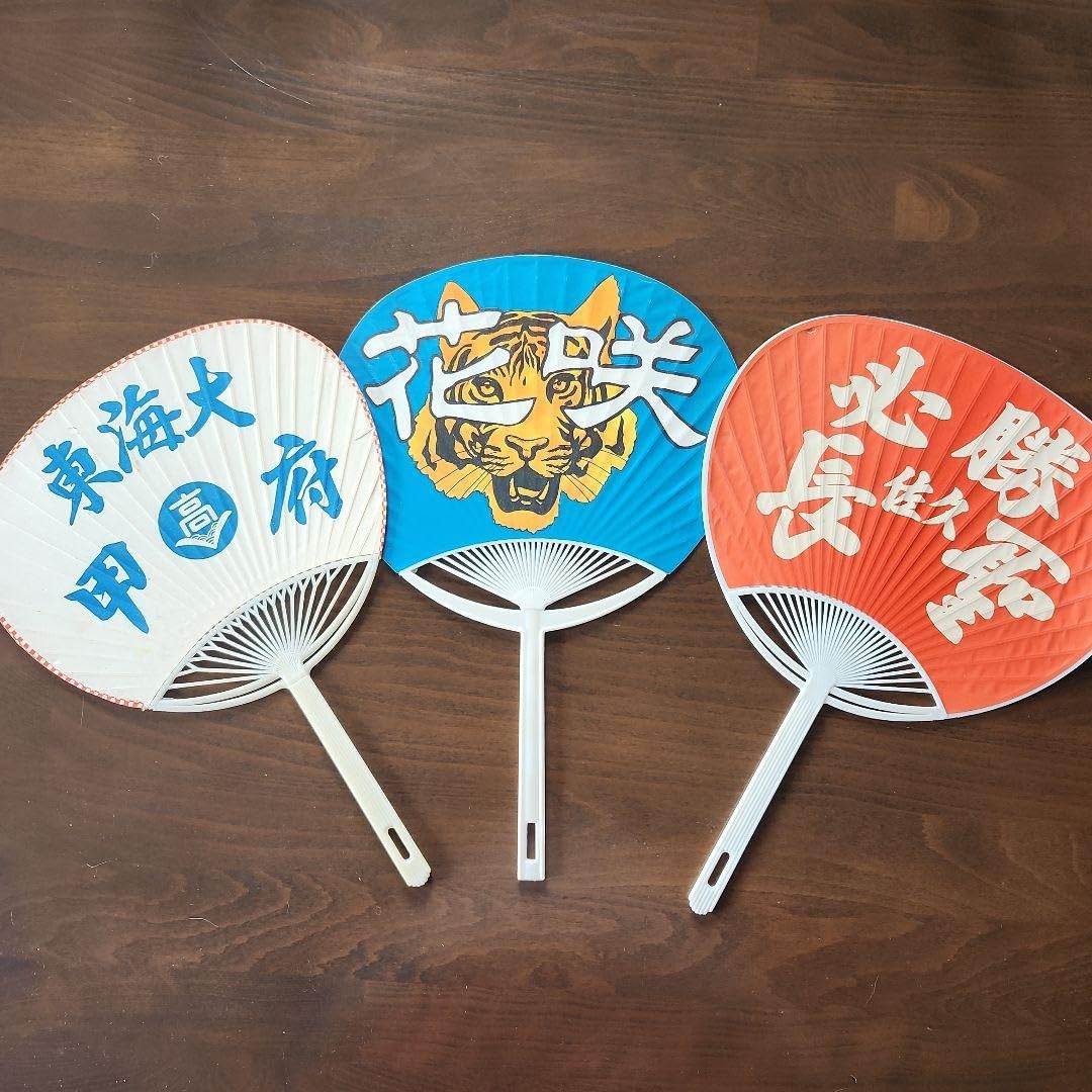 Amazon.co.jp: 高校野球応援うちわセット : ホーム＆キッチン