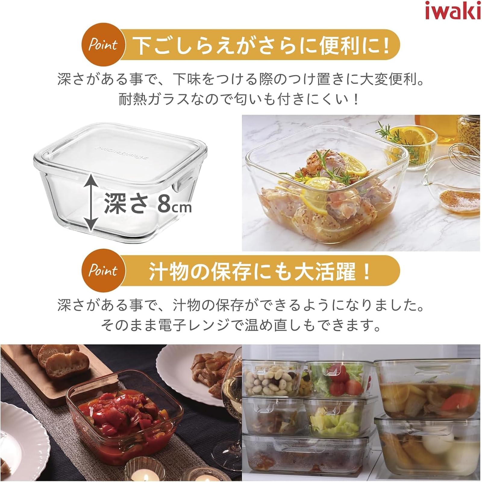 Amazon｜【Amazon.co.jp限定】 iwaki(イワキ) 耐熱ガラス 保存容器