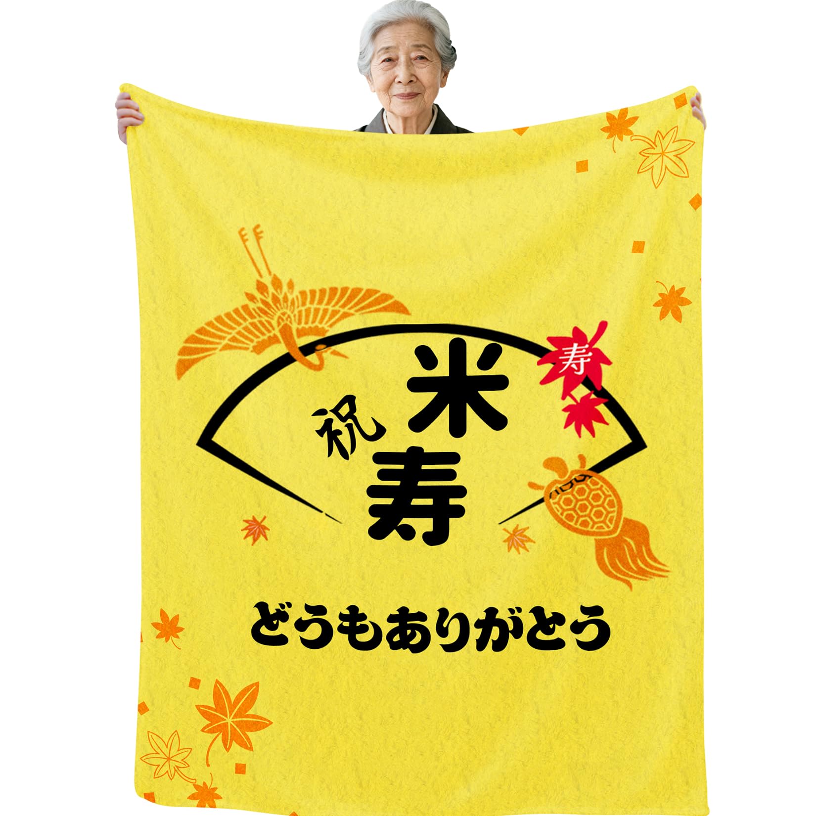 88歳 米寿祝い プレゼント 長寿 祝い 男性 女性 誕生日 おばあちゃん おじいちゃん お母さん お父さん 母親 父親 人気 ギフト 贈り物 毛布 ブランケット フランネル 膝掛け とろけるような手触り 軽量 暖かい 静電気防止 ふわふわ感 おしゃれ 毛玉なし 柔らか 四季適用 洗え 130*150cm 敬老の日 父・母・祖父 ・祖母・上司・同僚・友人 祝い 贈り物