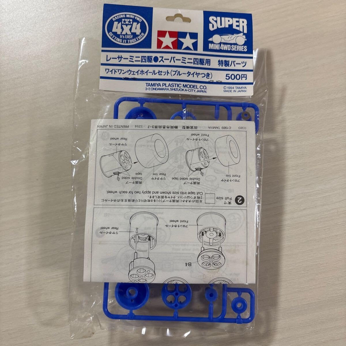 タミヤ ミニ四駆 ワイド ワンウェイ タイヤ 青 ミニ四駆 ワイド