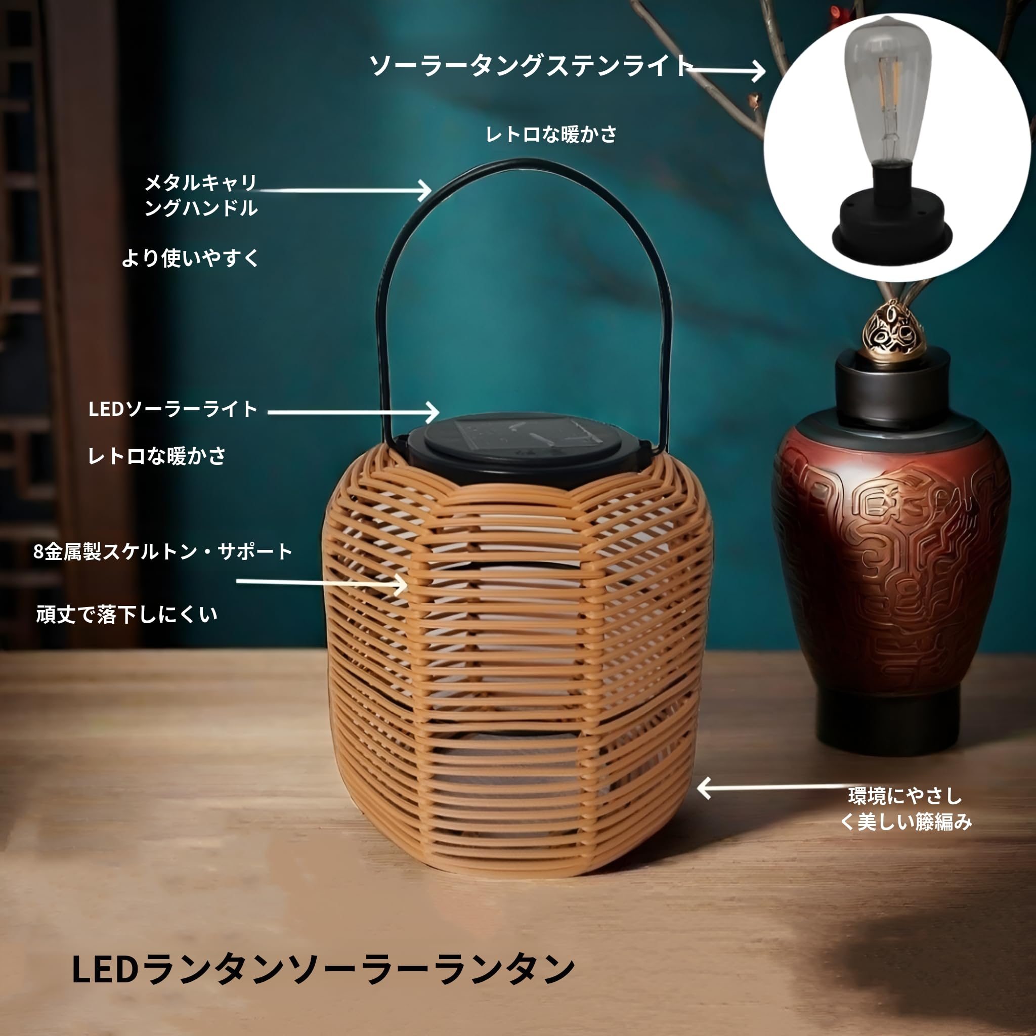 ソーラーライト お洒落LEDランタン 籐の籠デザイン 野外ライト