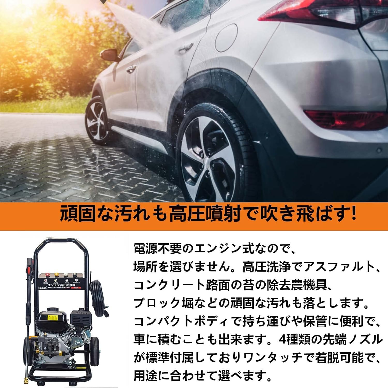 Amazon | 高圧洗浄機エンジン式 Gaidoh エンジ 付き高圧洗浄機 19Mpa 4
