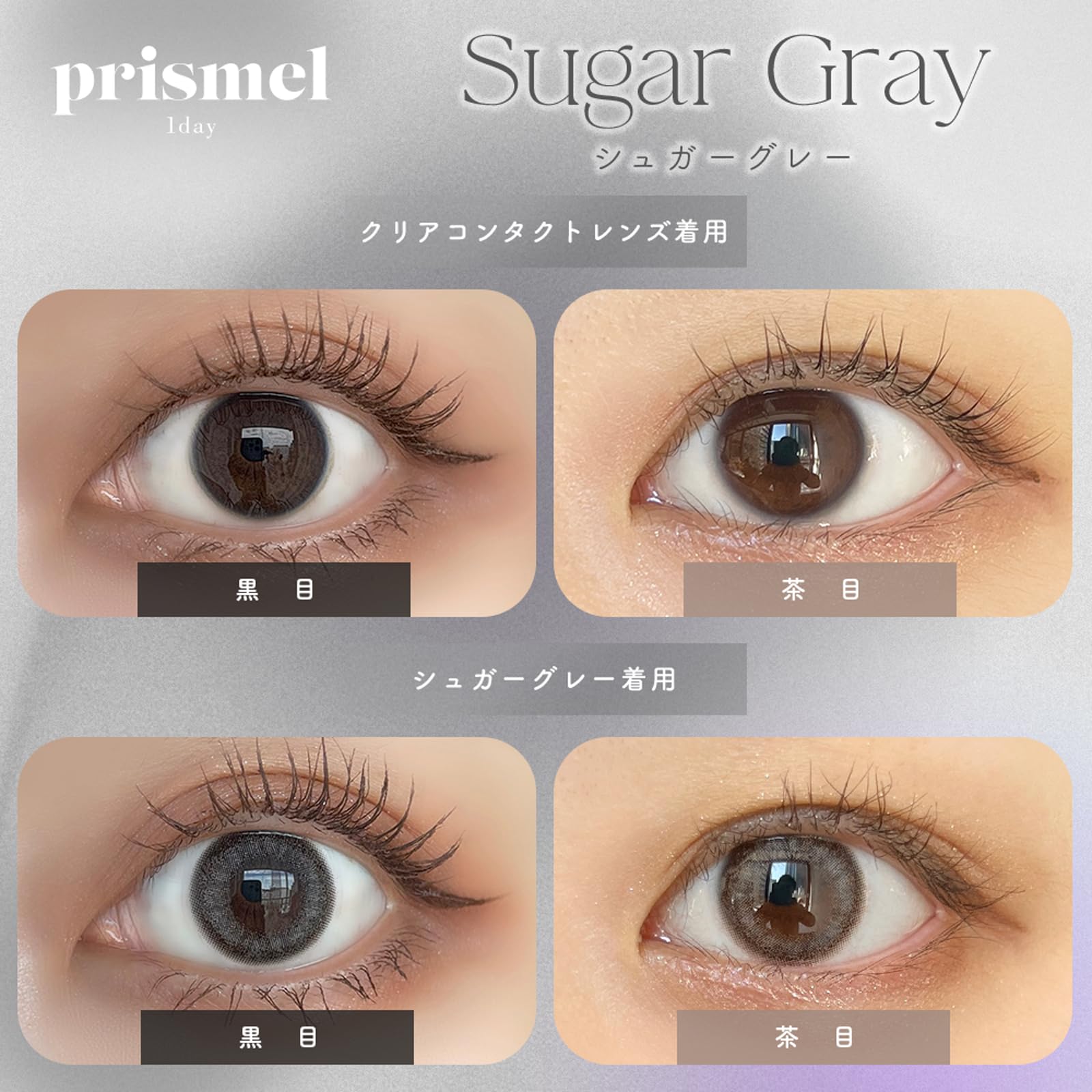 Amazon | プリズメル 1day【1箱10枚入】PWR：-00.00／COLOR：シュガー