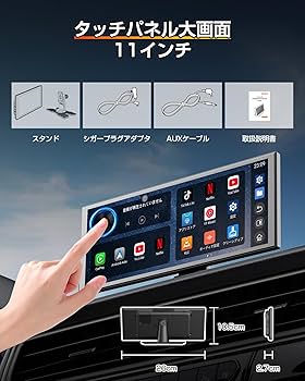 Amazon.co.jp: 11インチ ポータブルディスプレイオーディオ