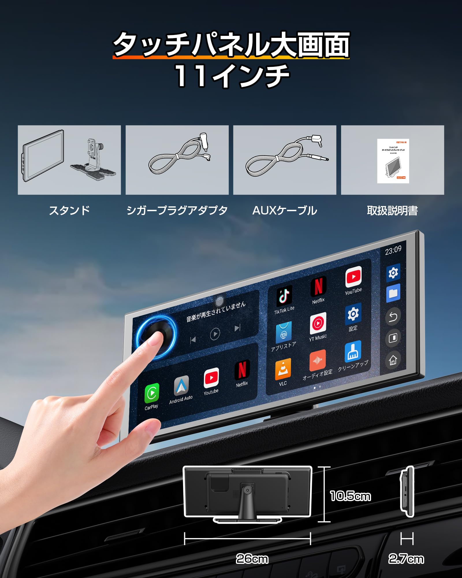 GETPAIRR 11.4インチ ポータブルディスプレイオーディオ Amazon.co.jp: GETPAIRR ポータブルディスプレイオーディオ 11