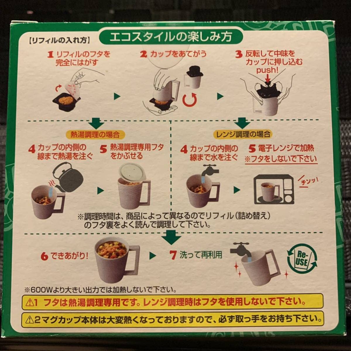 Amazon.co.jp: カップヌードル リフィル用 フタ付きマグカップ 日清