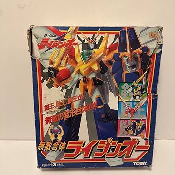 Amazon.co.jp: レア希少 トミー 絶対無敵ライジンオー 無敵合体