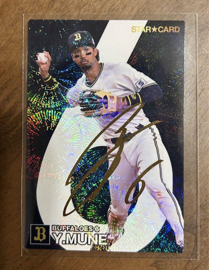 プロ野球カード厚紙(大) サイン入り下敷　2枚セット Amazon.co.jp: プロ野球チップス 2022 第2弾 スターカード 巨人