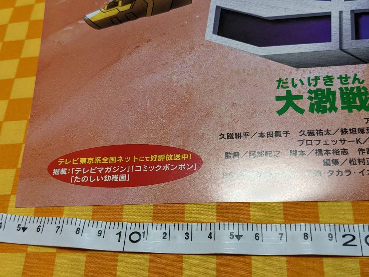 Amazon.co.jp: 7039- 小さな巨人 ミクロマン 大激戦!ミクロマンVS最強
