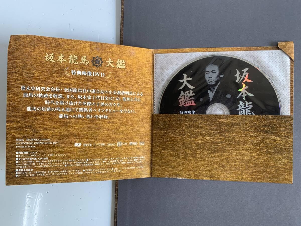 Amazon.co.jp: Hy478坂本龍馬 大鑑 角川 ISBN978-4-04-895913-1 2017年 Amazon.co.jp: Hy478坂本龍馬 大鑑 角川 ISBN978-4-04-895913-1 2017年