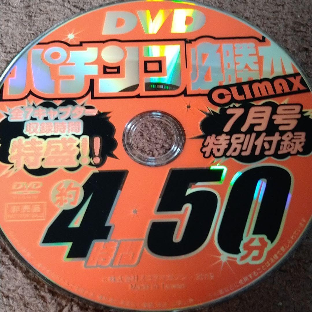 パチンコ47番 パチンコ・パチスロの交換率とは？ 計算方法・交換方法についてもご
