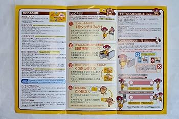 【レア】花笠マハエ 2015年OKICA グランドオープン記念フィギュア付オキカ Amazon.co.jp: OKICA 花笠マハエ フィギュア付OKICA 2015年限定