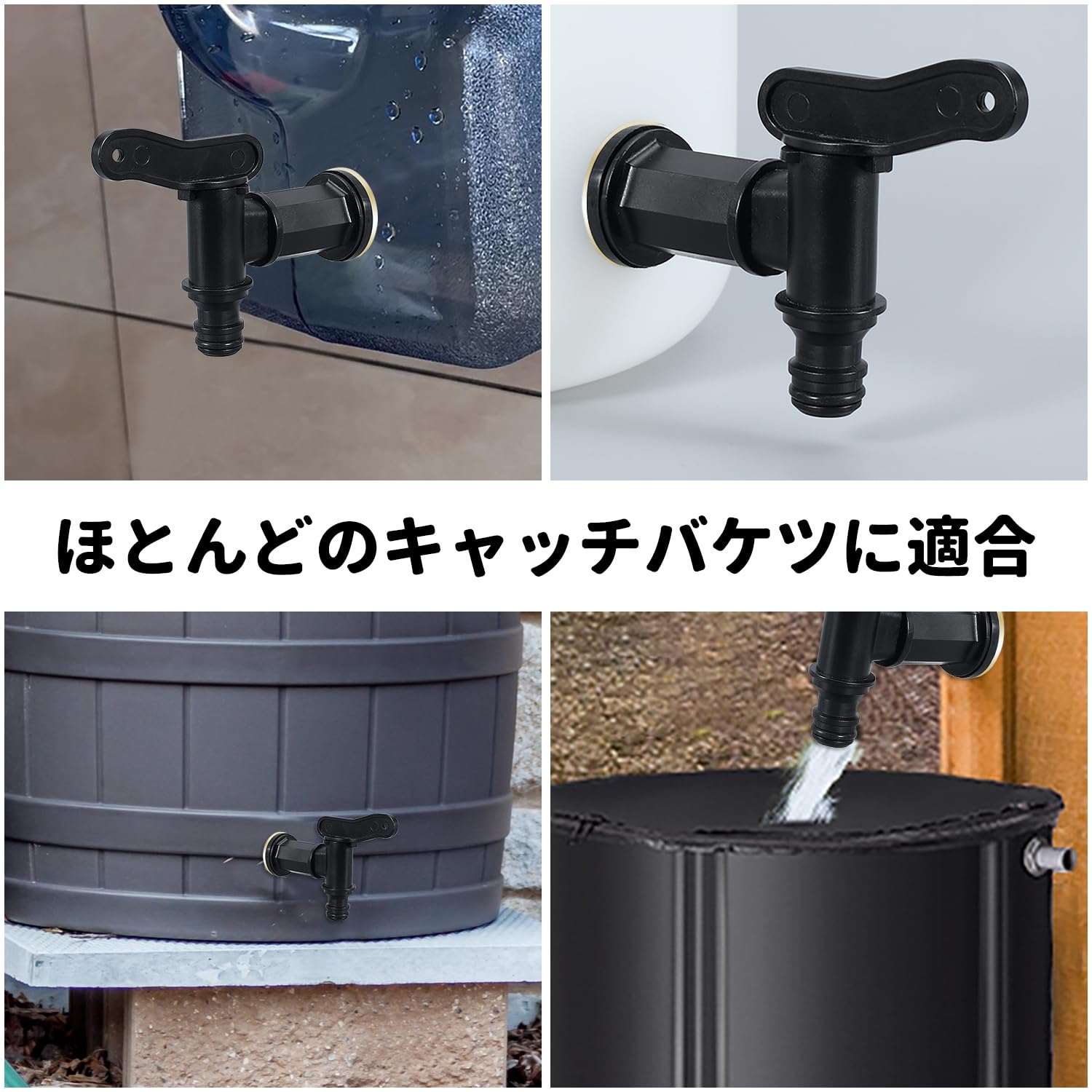 Amazon | IBC雨水タンク蛇口 雨水タンクのコック 3/4インチ IBCS60*6 