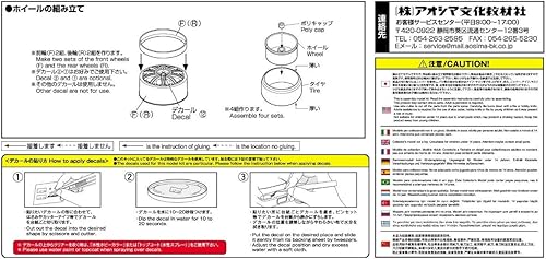 Miniatura 6 de Aoshima 124 The Tuned Part Series No.27 SSR Professor VF1 20 pulgadas (piezas de modelo de plástico)