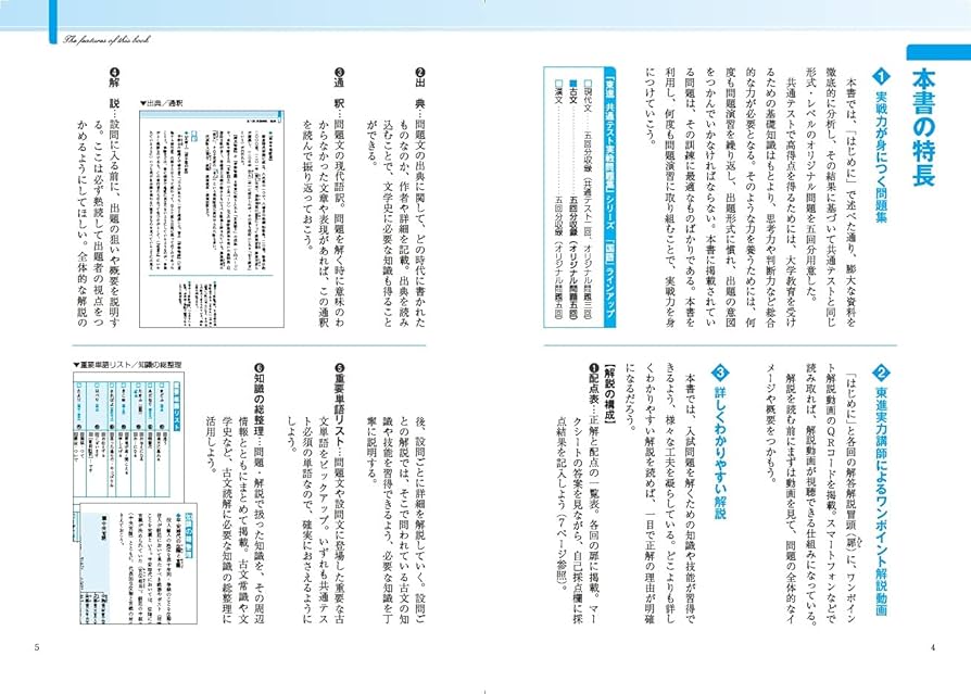 Amazon.co.jp: 東進 共通テスト実戦問題集 国語〔古文〕 (東進