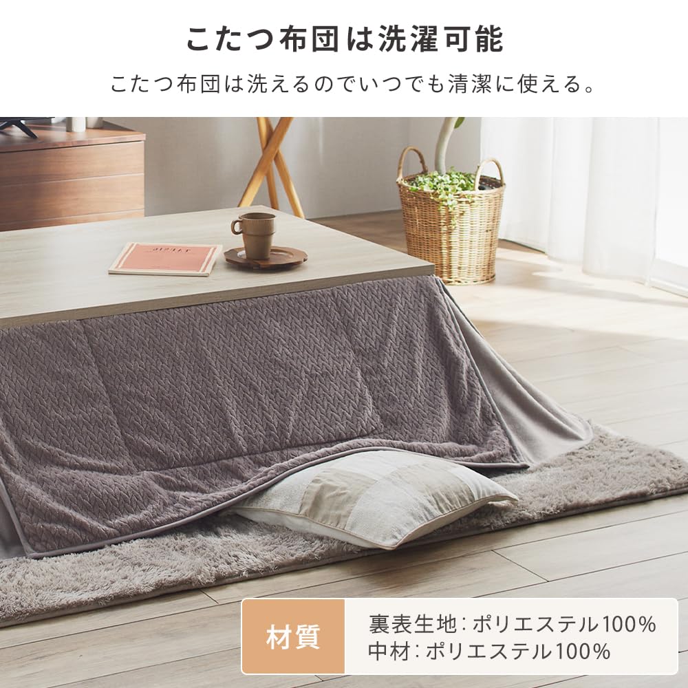 Amazon | 【節電対策】 アイリスプラザ こたつ布団セット ヴィンテージ
