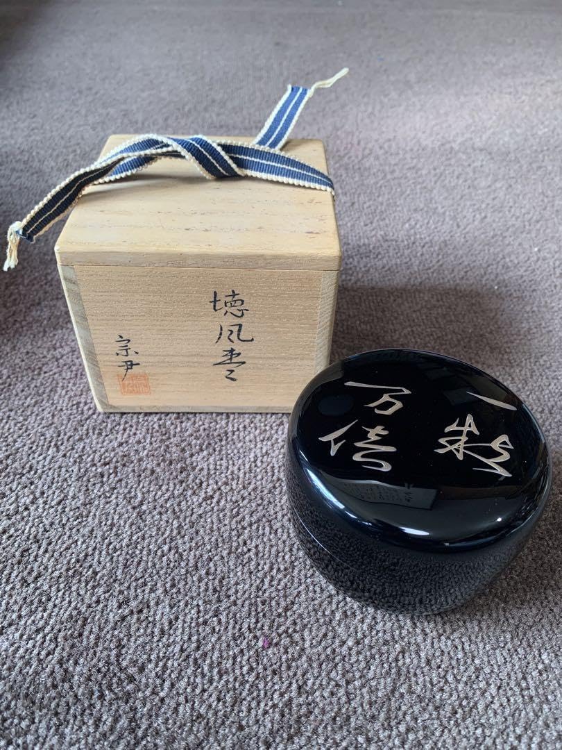 徳風棗　玄々斎好　一粒万倍 裏用】徳風棗 （玄々斎宗匠好写）普通品 | 茶道具通販専門店 ふ