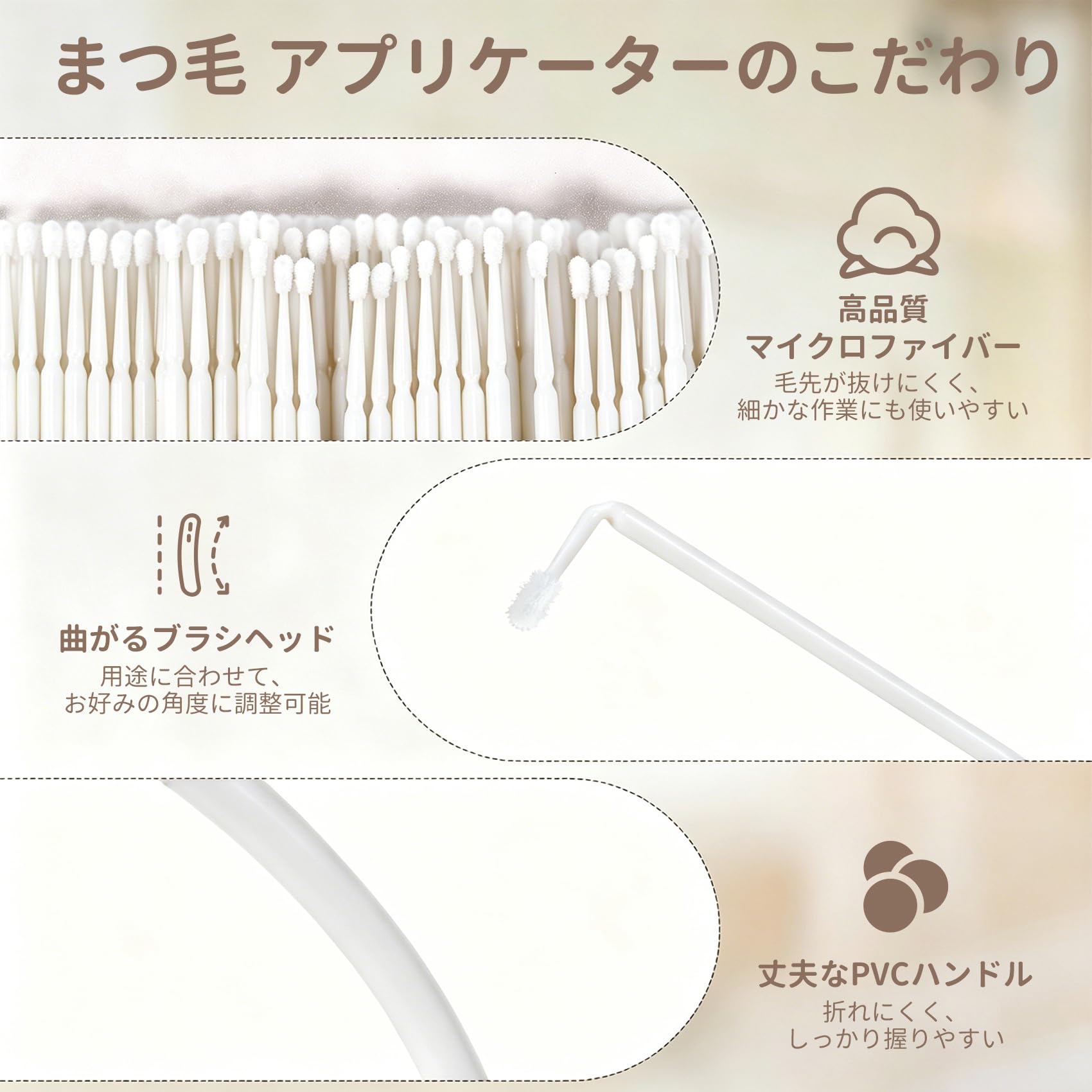 アプリケーター　まつ毛美容液専用 Amazon | Annhua マイクロ綿棒 まつ毛用 マイクロアプリケーター 100本