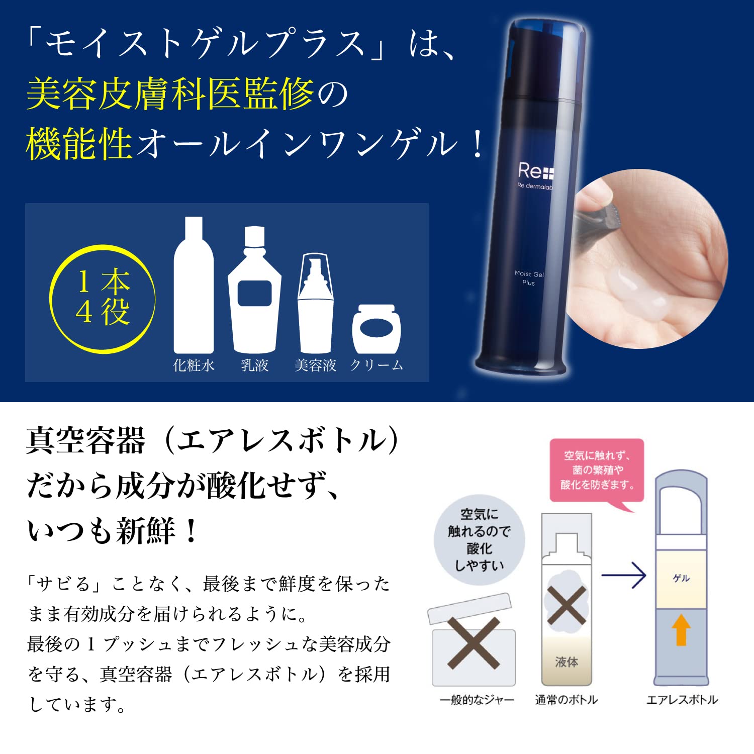 Amazon | リ・ダーマラボ モイストゲルプラス 100g ≪オールインワン 