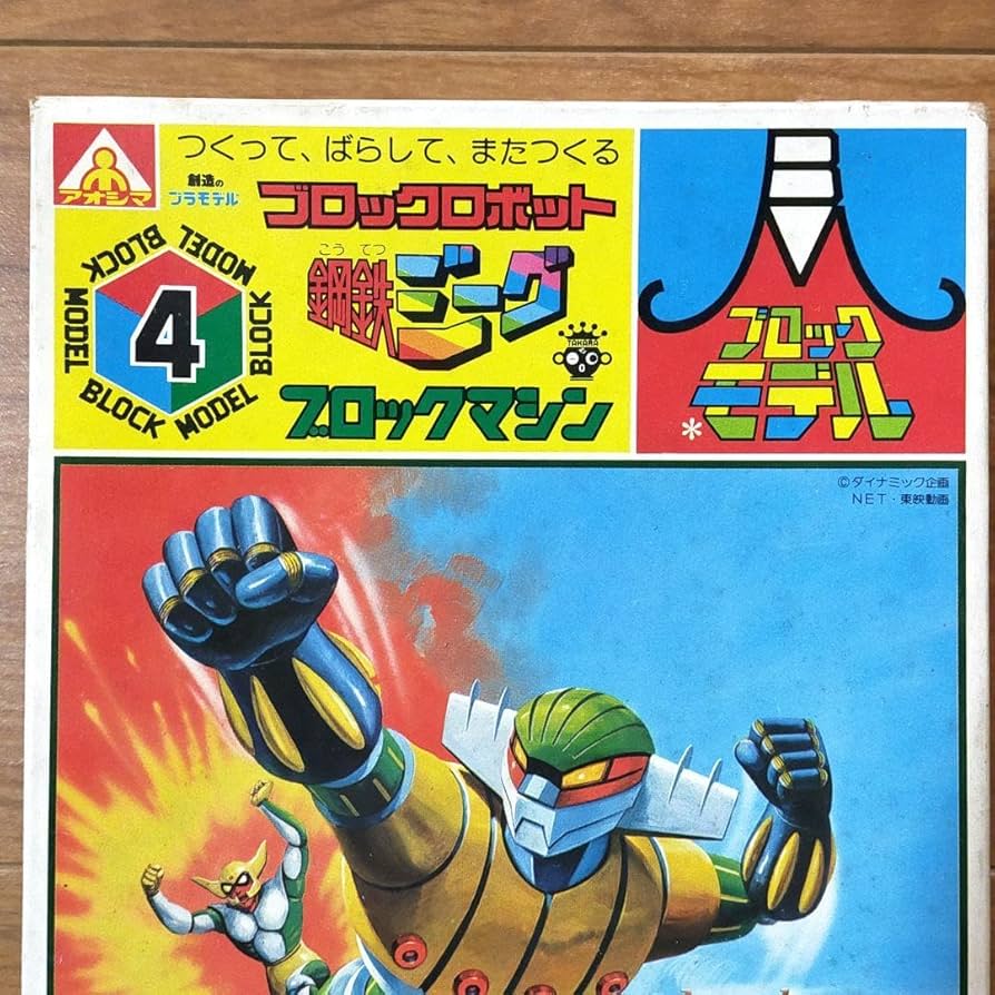 ⚠️レア　鋼鉄ジーグ　オートバイ　当時物 ⚠️レア 鋼鉄ジーグ オートバイ 当時物 ️レア 鋼鉄ジーグ