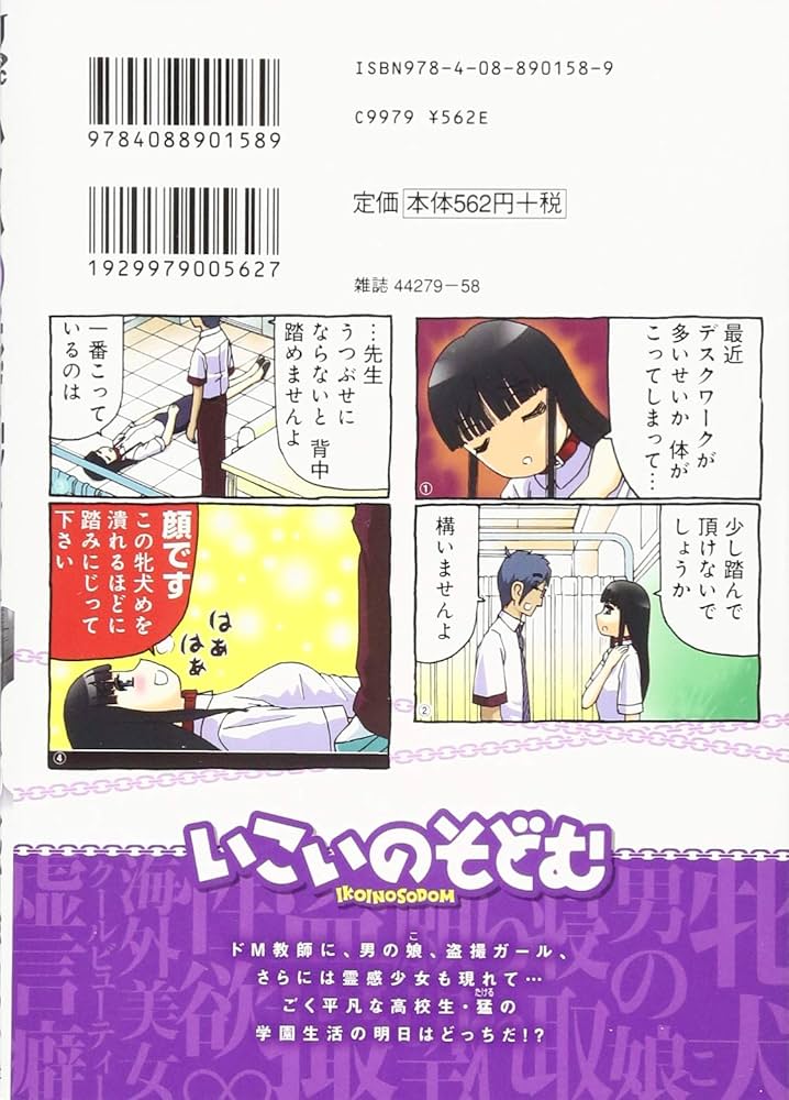 【中古】 いこいのそどむ ２/集英社/北村游児 いこいのそどむ 2 (ヤングジャンプコミックス) | 北村 游児 |本
