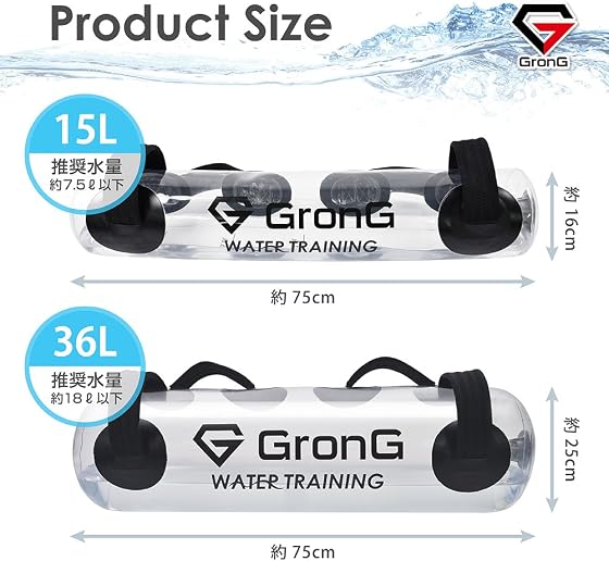 GronG ウォータートレーニングバッグ トレーニングDVD付きの商品画像