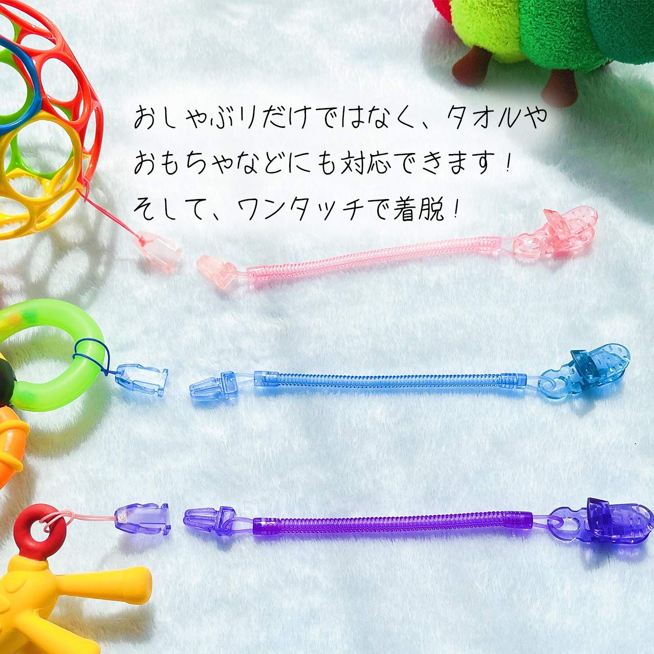 Amazon | AcaciA おもちゃホルダー 3点セット 個包装 5色から選べる
