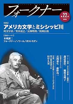 フォークナー事典 a9784775401828.jpg
