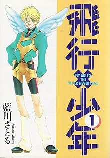 その他 SATORU Amazon.com: Satoru Aikawa: books, biography, latest update