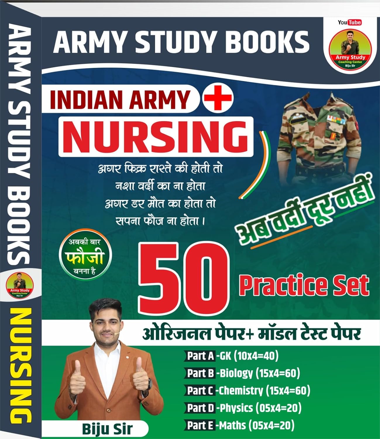 Buy Indian Army Nursing Assistant Model Paper Book Army Nursing 50