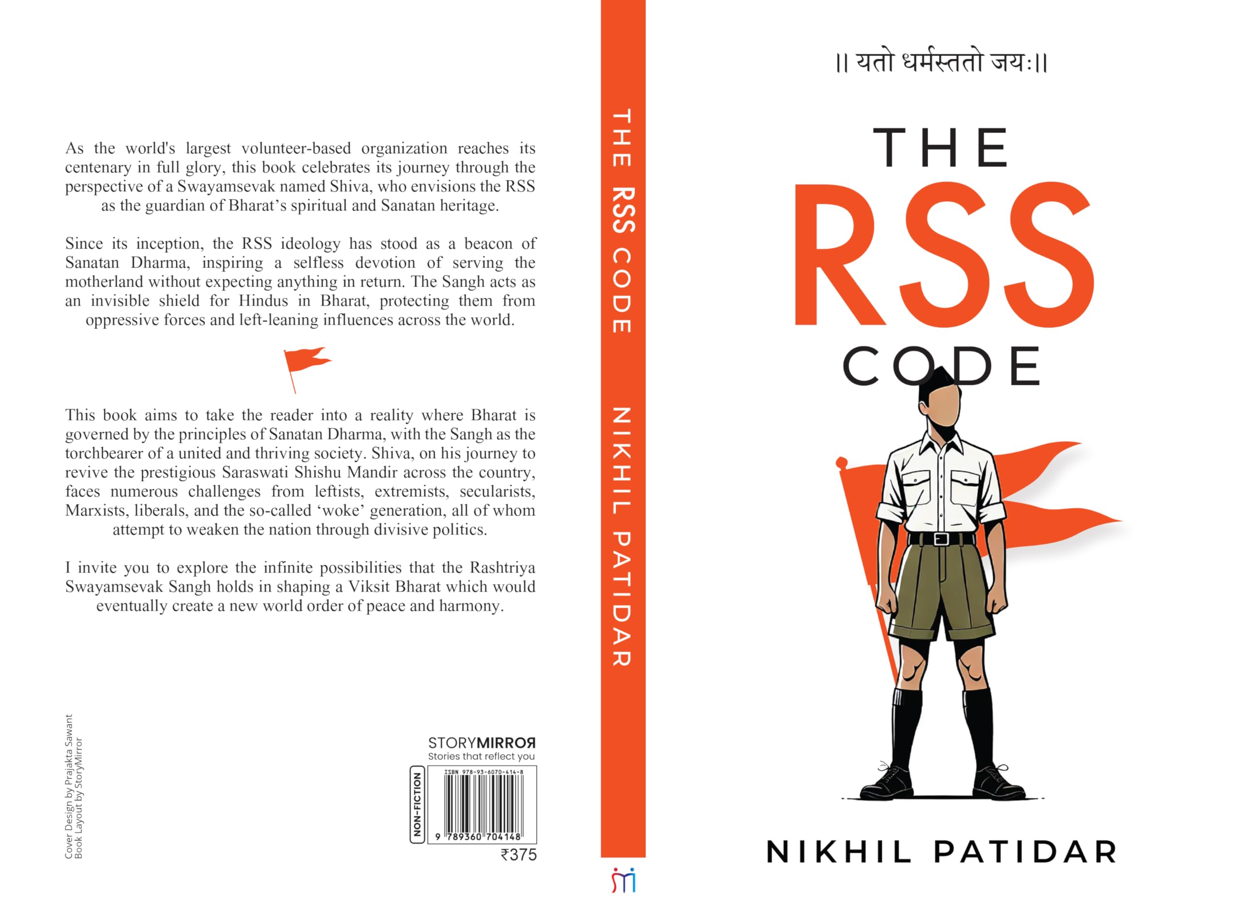The RSS Code | Understanding RSS, Sanatan Dharma, Hindu Philosophy, Indian Culture, Nationalism & Rashtriya Swayamsevak Sangh | Non-Fiction by Nikhil Patidar | Paperback 1