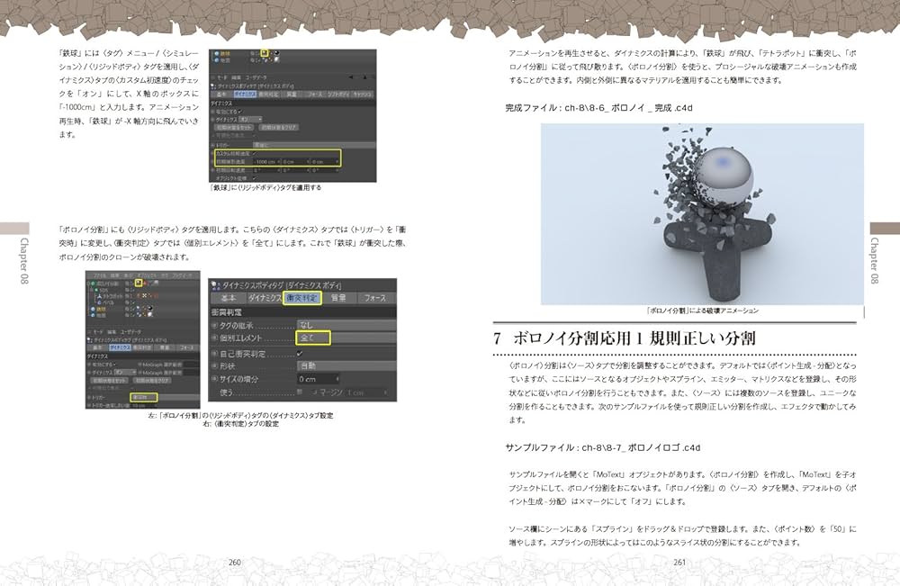 はじめてのCinema 4D | 田村誠 |本 | 通販 | Amazon
