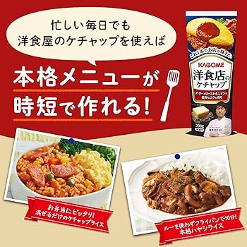 Amazon.co.jp: カゴメ 洋食店のケチャップ 290g ×5本 : 食品