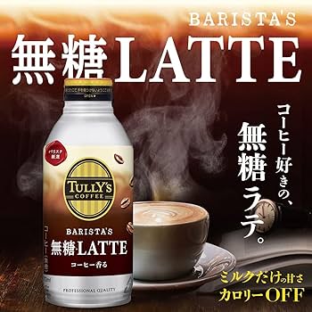 Amazon.co.jp: Itoen Tully's Coffee Tully's Coffee Black 13.8