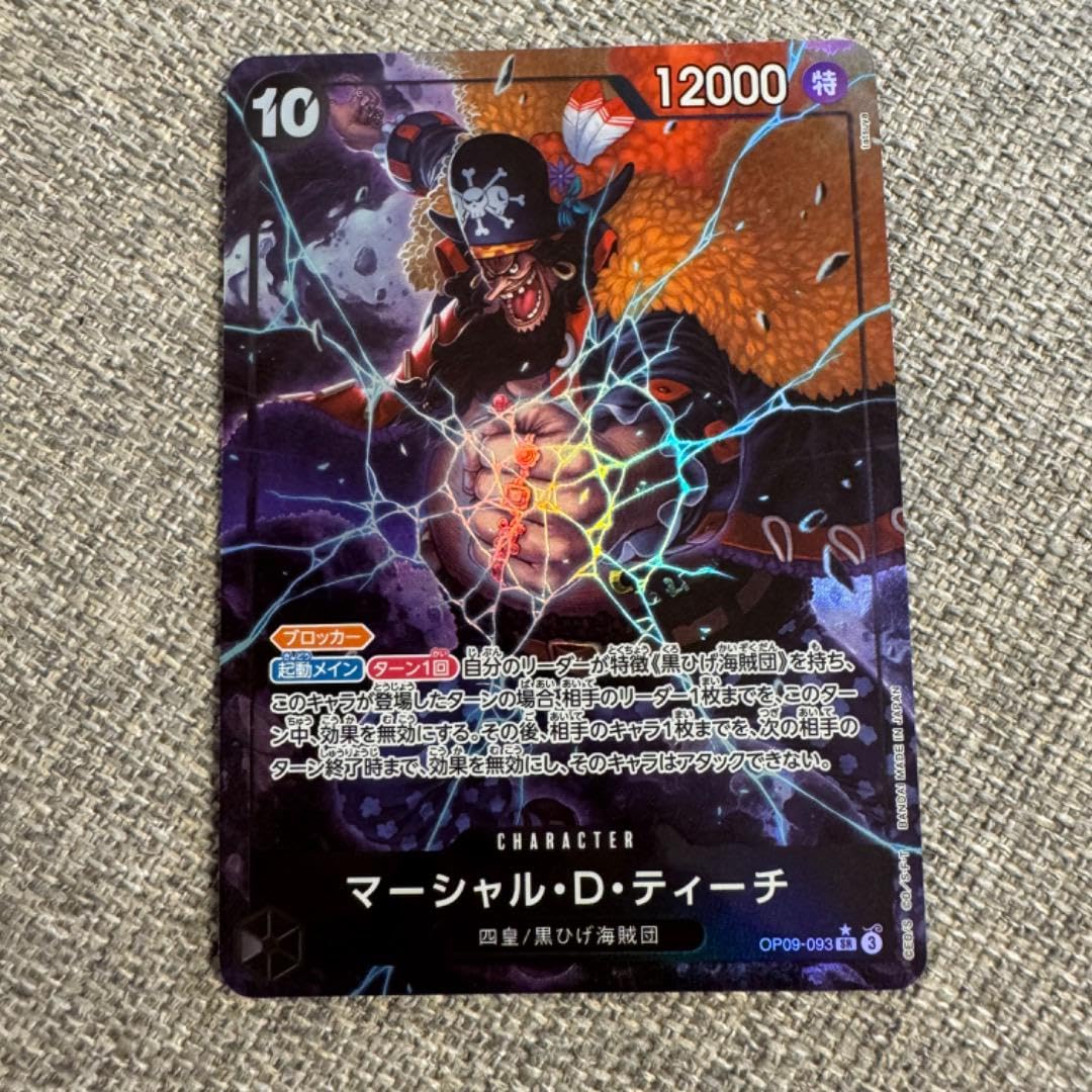 Amazon.co.jp: マーシャルDティーチ SR パラレル OP09-093