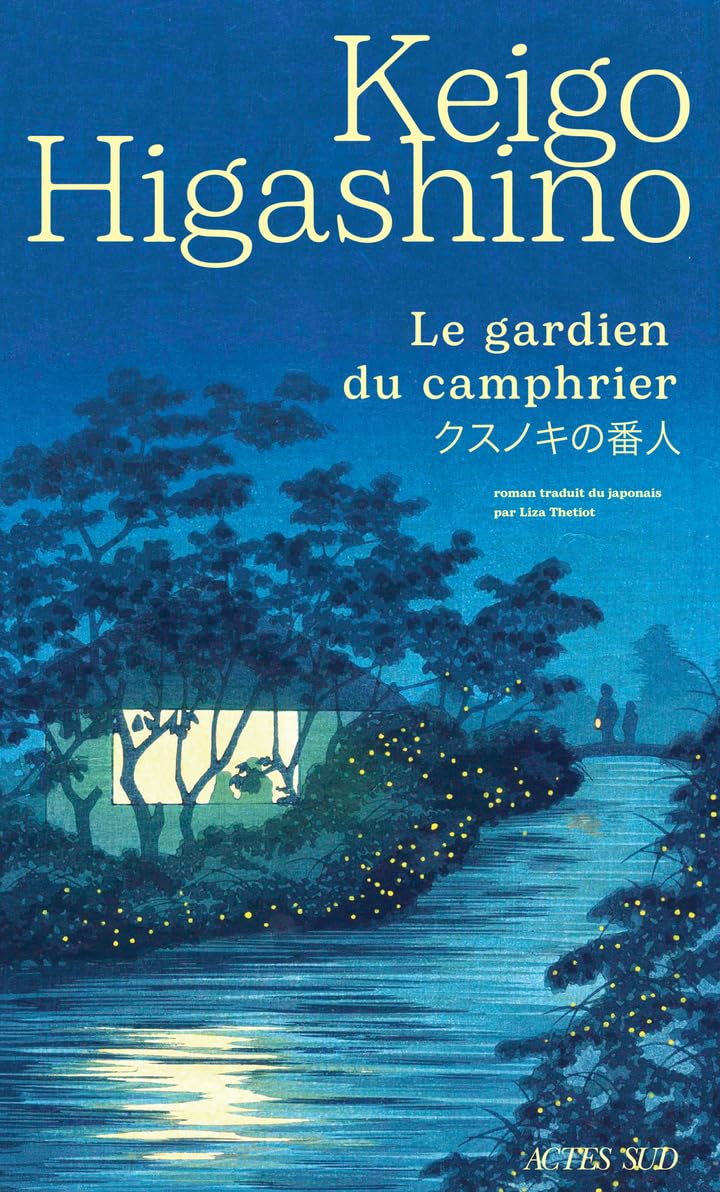Le Gardien du camphrier: Sélection Prix des Libraires - roman étranger 2026