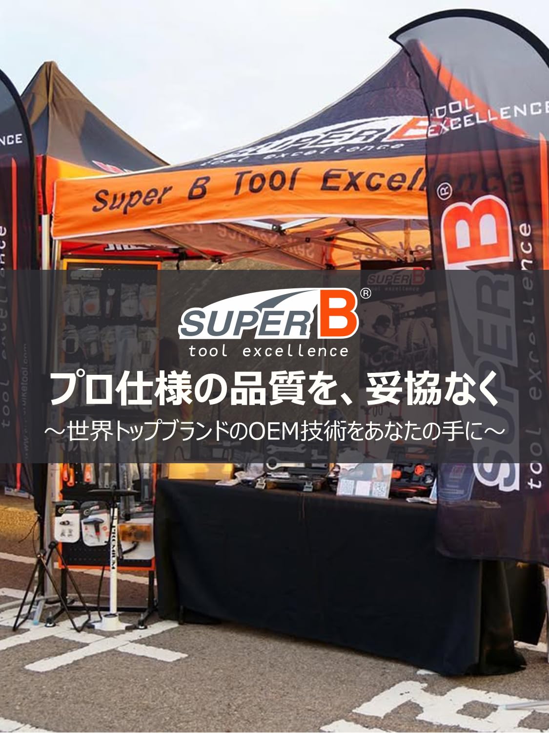Amazon.co.jp: SUPER B 自転車 チェーンカッター シマノ対応 6-10速 