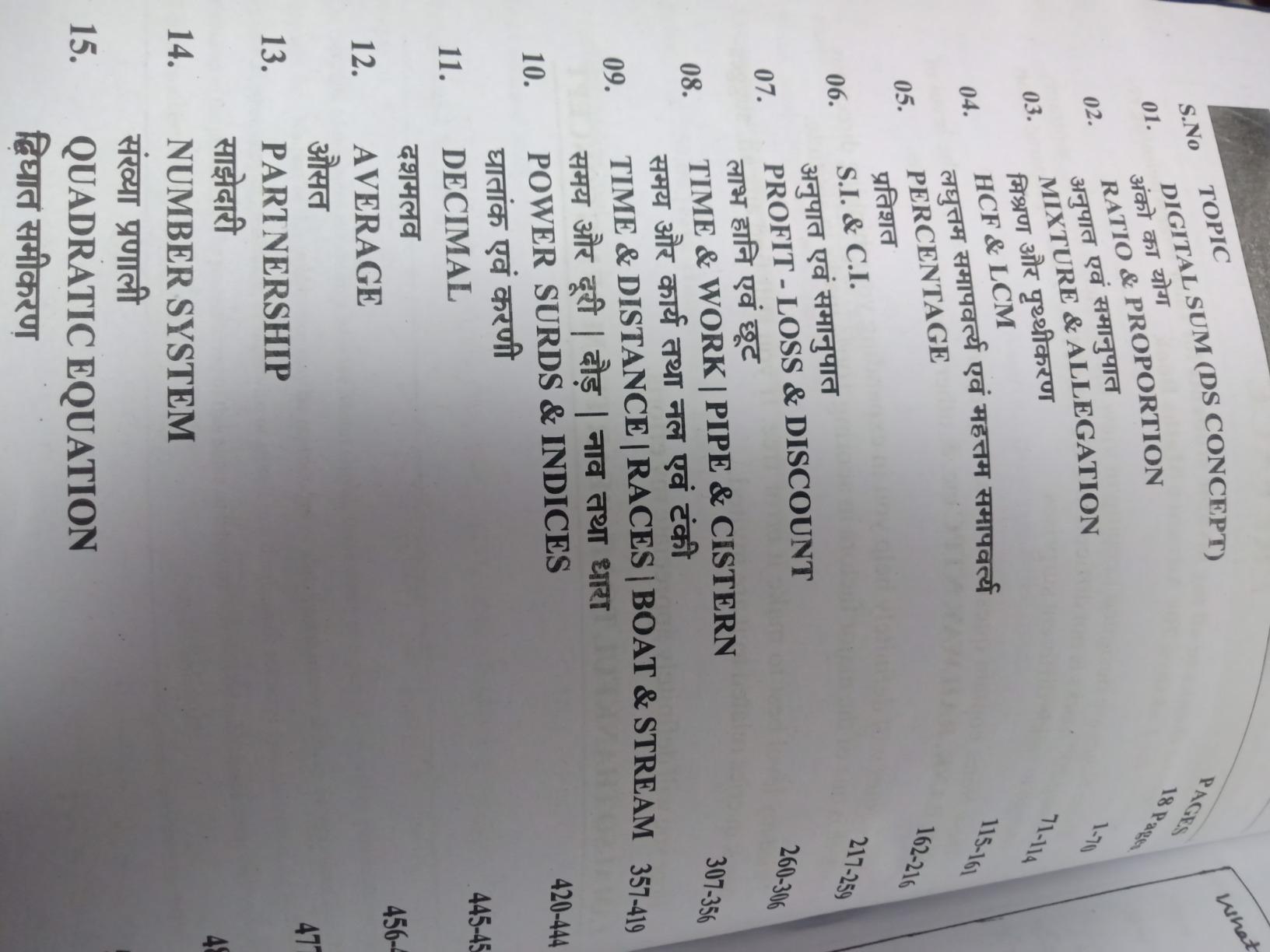Buy Ssc Arithmetic Classnotes (Bilingual) For Ssc Cgl, Cpo, Chsl, Mts ...