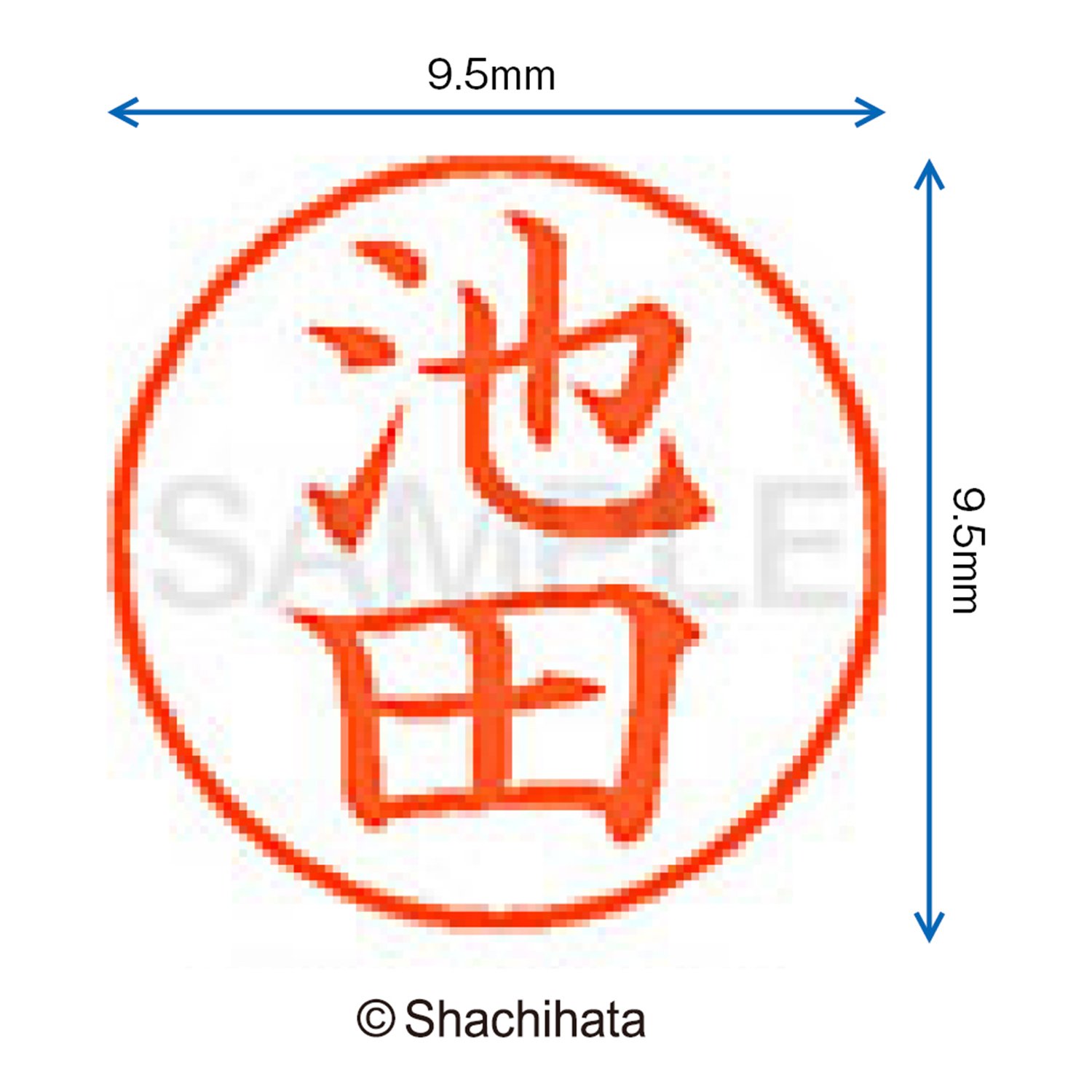 Amazon | シャチハタ 印鑑 ハンコ ネーム9 XL-9 印面9.5ミリ 池田