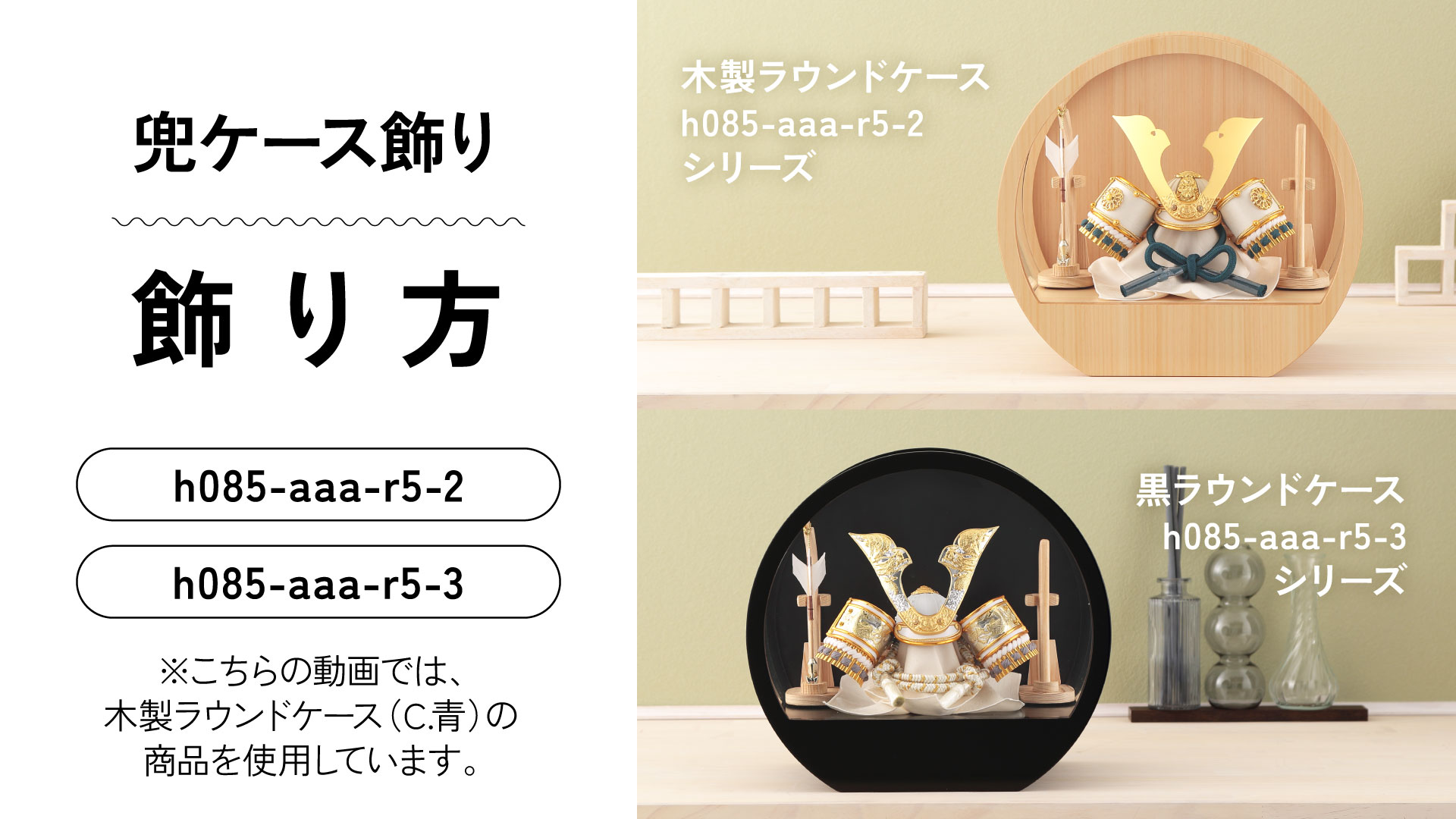 Amazon | 人形屋ホンポ 2026年製 五月人形 コンパクト 兜ケース飾り 兜