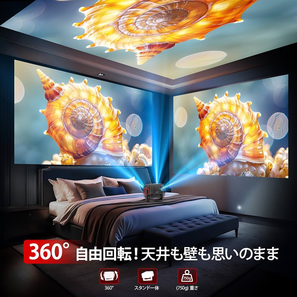 プロジェクター 家庭用2025年新モデル 360°回転・18000LM Amazon.co.jp: プロジェクター 家庭用【2025年新モデル 360°回転