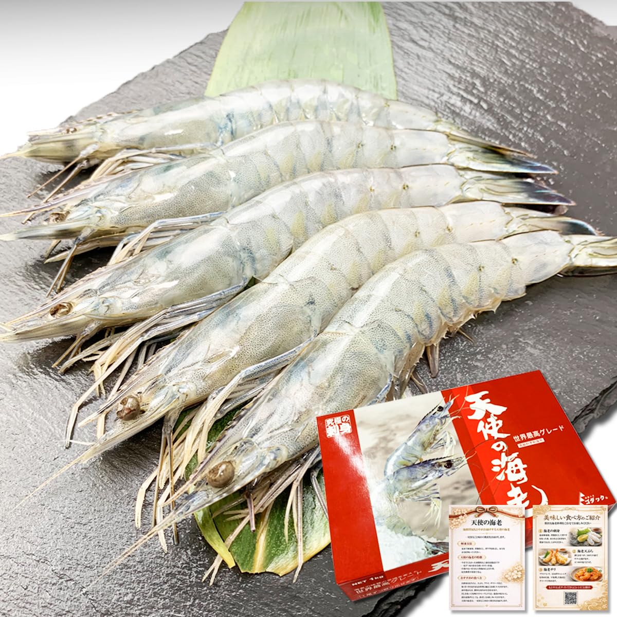 Amazon.co.jp: 天使の海老 20/30 生食用 【解凍方法・食べ方ガイド付き