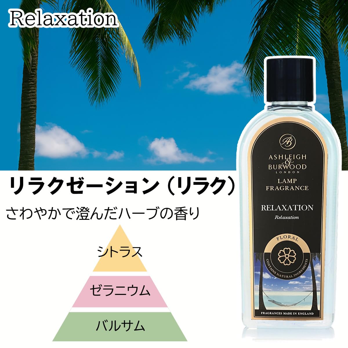 Ashleigh & Burwood アロマランプ　青　Lサイズ　オイルセット Amazon.co.jp: フレグランスランプ用ウイックLサイズ＋オイルセット