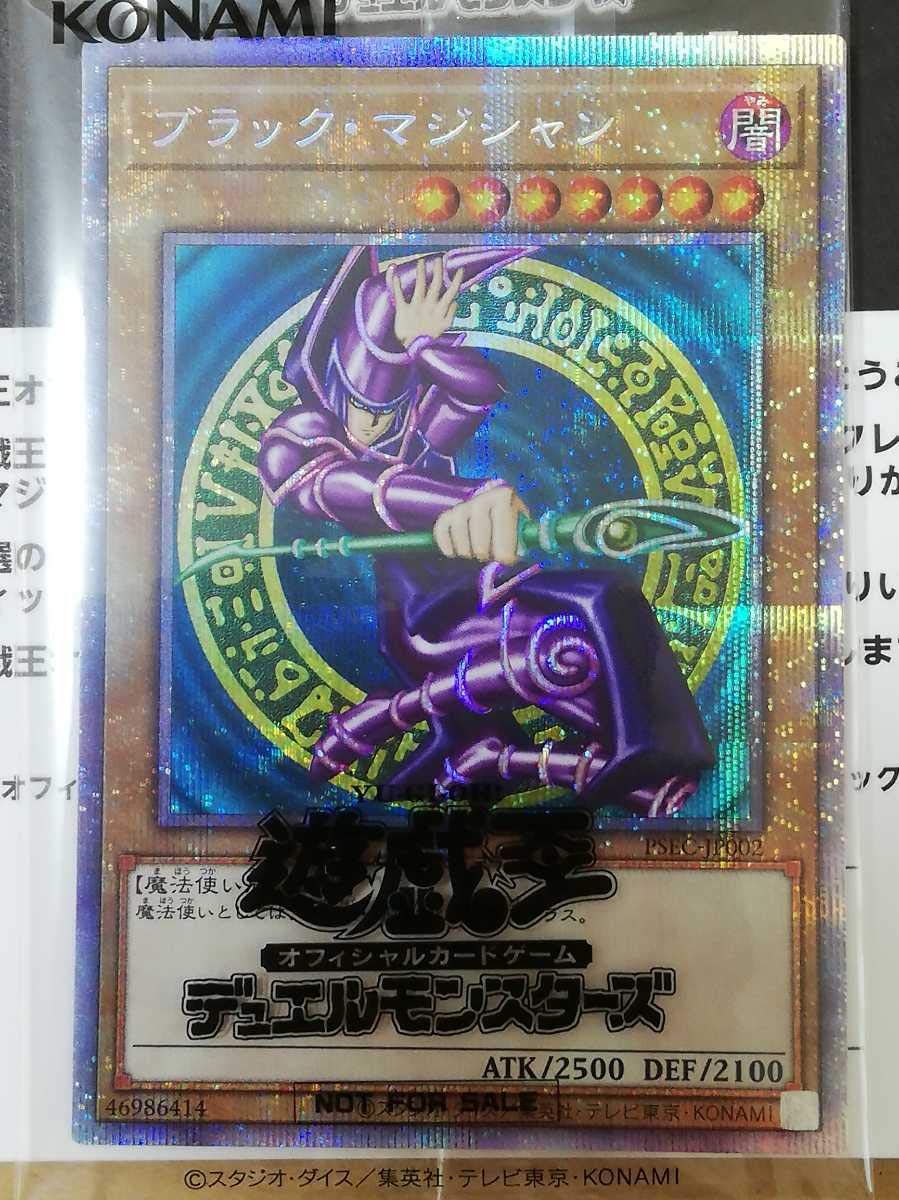 遊戯王 ブラックマジシャン　プリズマティックレア　プリズマ　ブラマジ Amazon.co.jp: 幻レア ブラックマジシャン プリズマティックレア