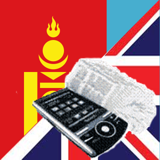 English Mongolian Dictionary App on Amazon Appstore