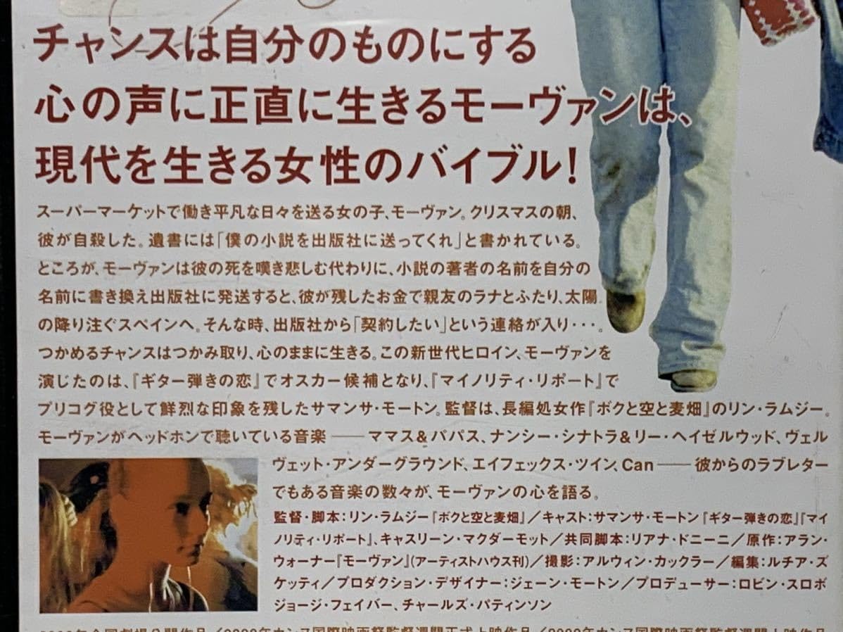 Amazon.co.jp: モーヴァン 中古VHSビデオ 字幕スーパー サマンサ  